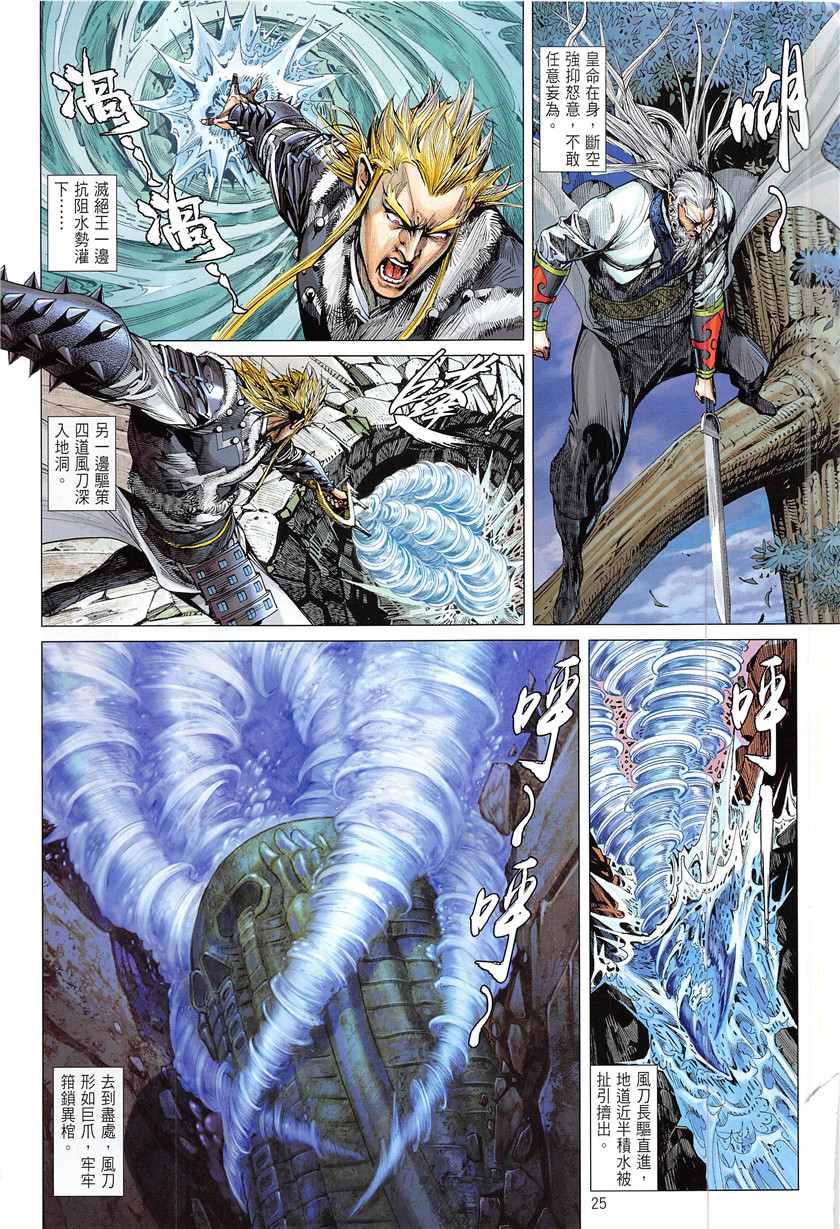 第 25 页