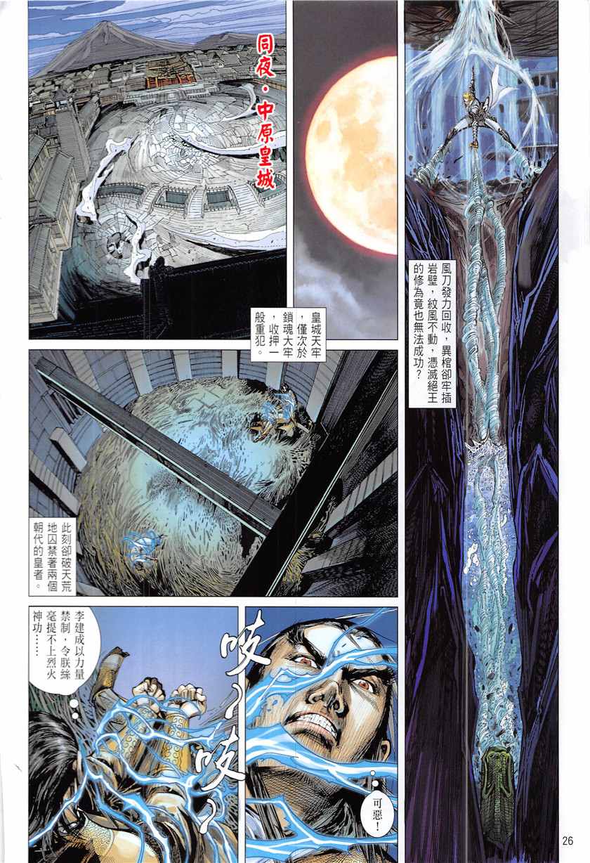 第 26 页