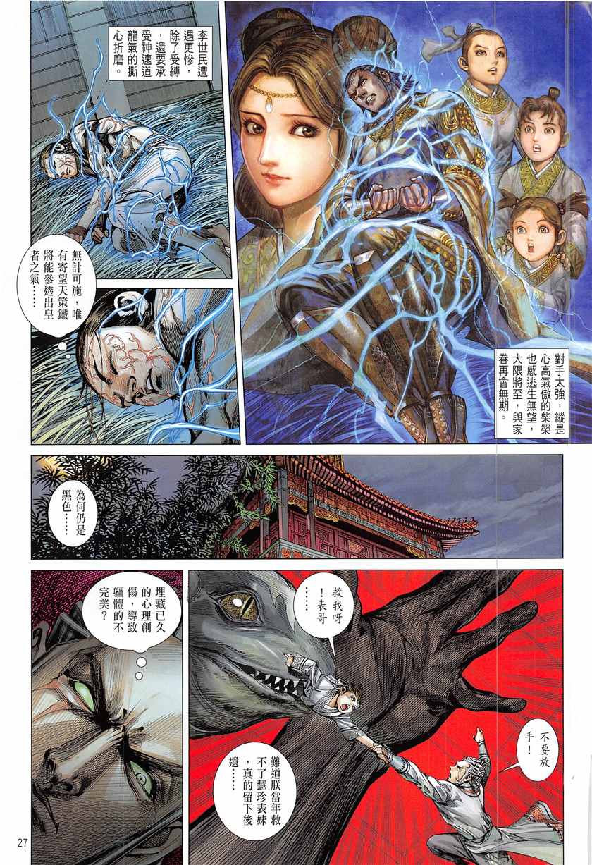 第 27 页