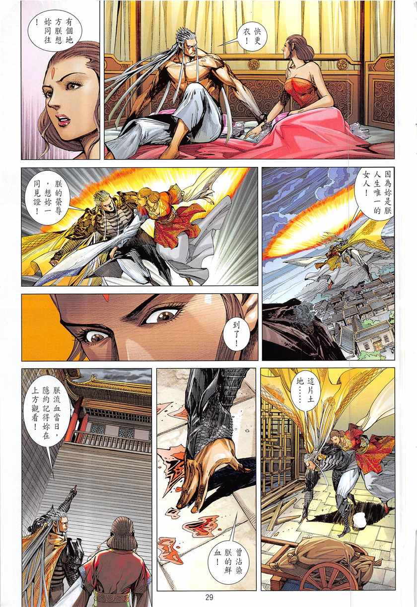 第 29 页