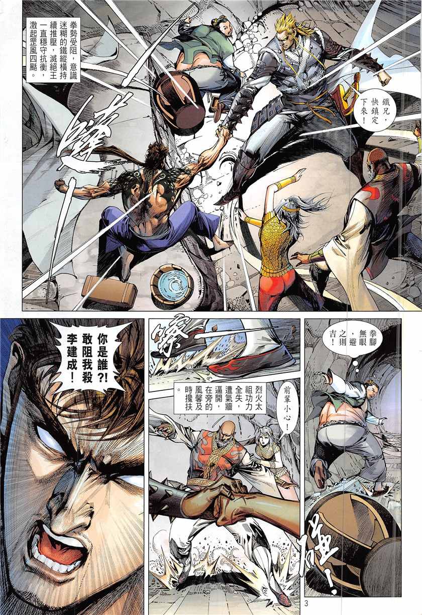 第 3 页