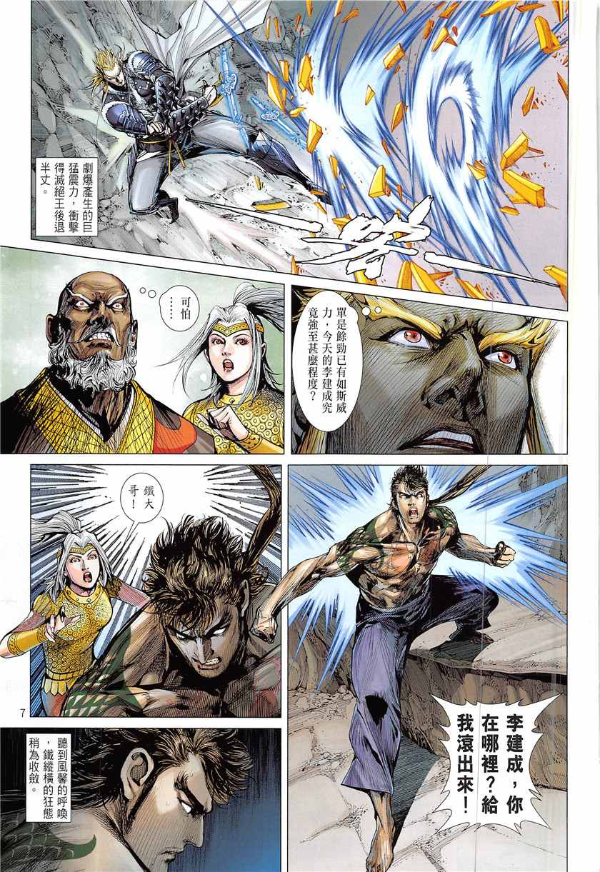 第 7 页