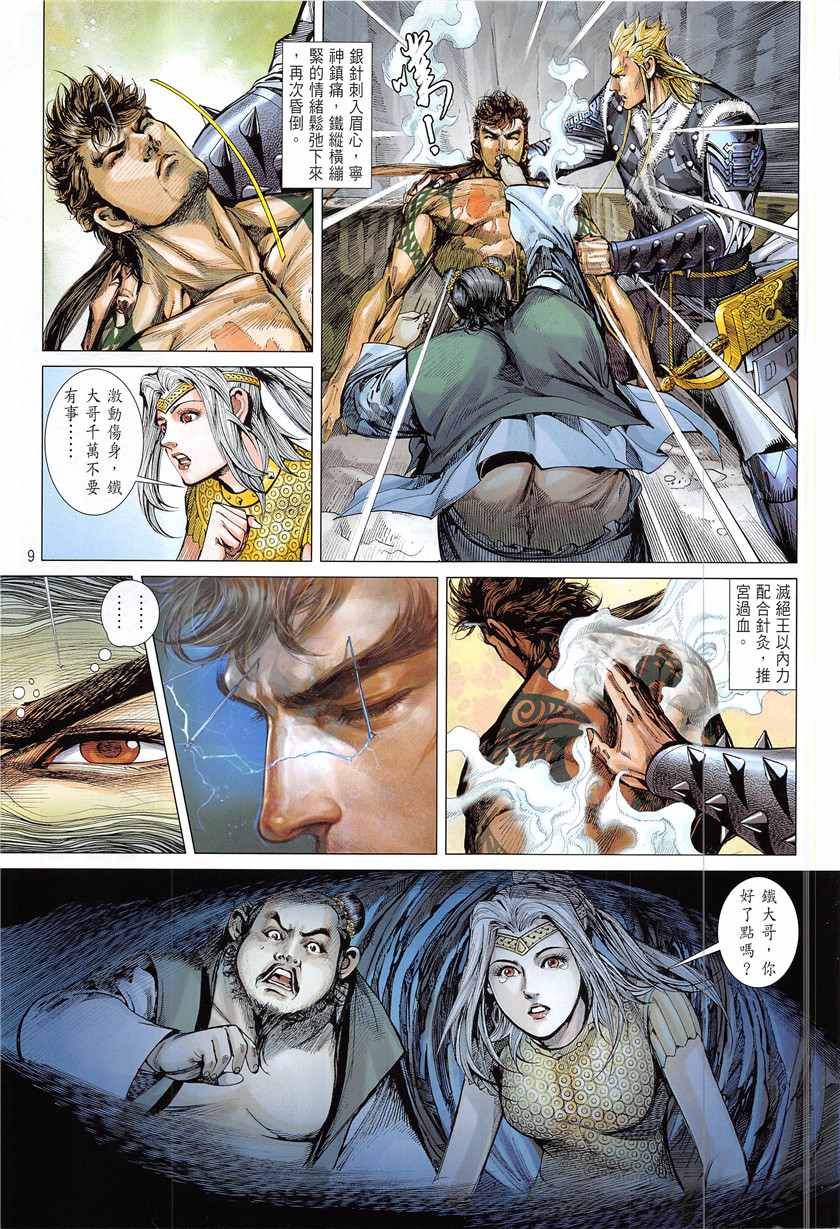 第 9 页