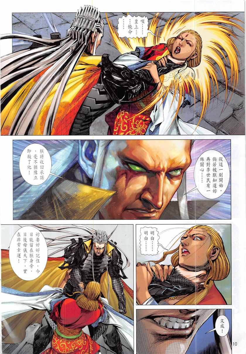 第 10 页