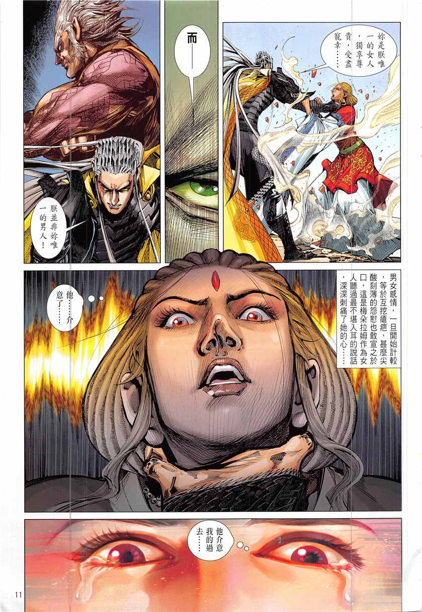第 11 页
