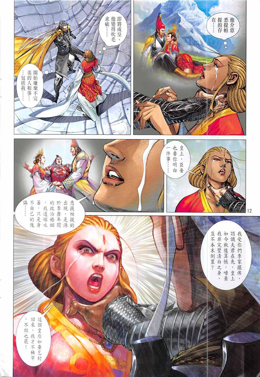 第 12 页