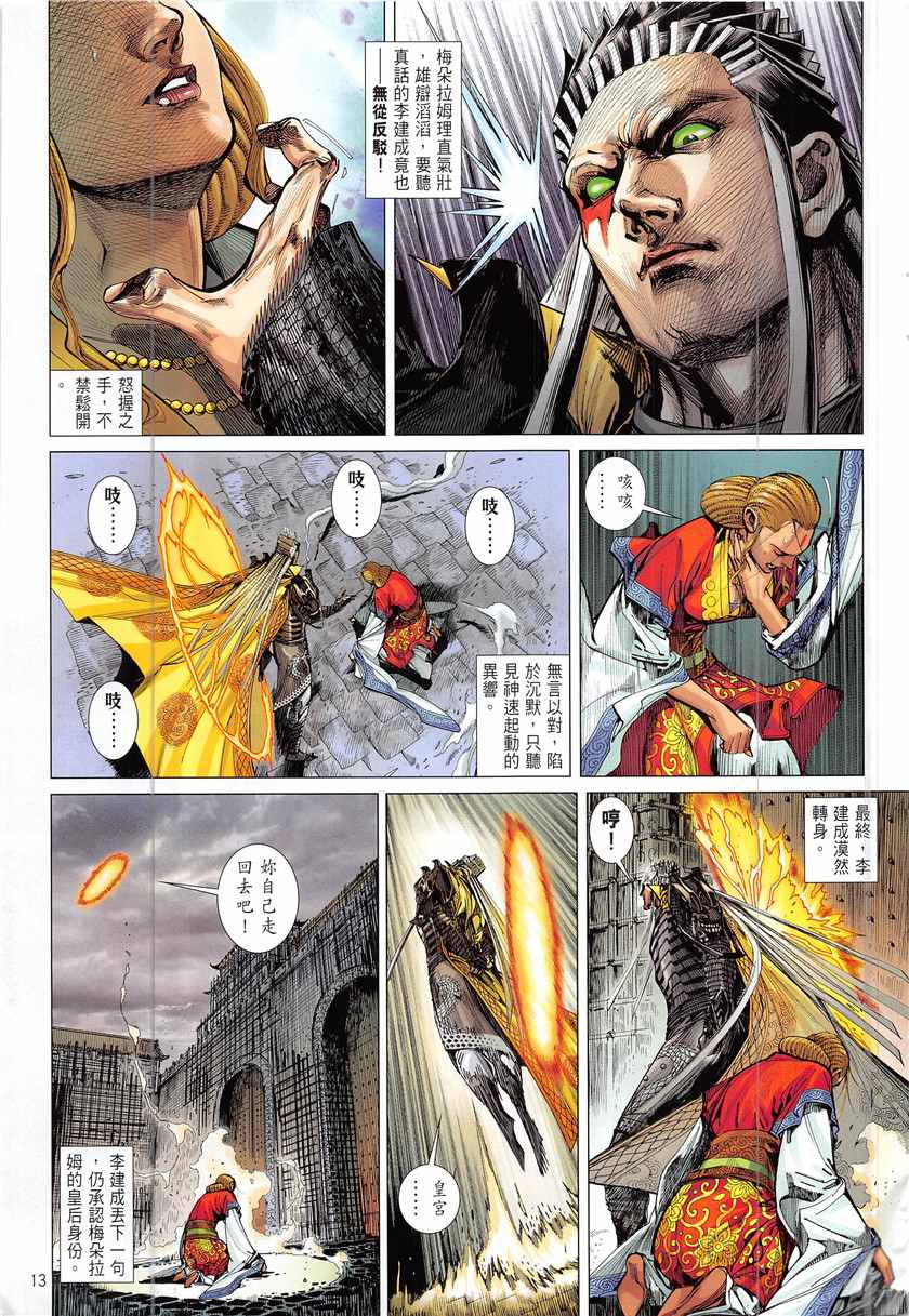 第 13 页
