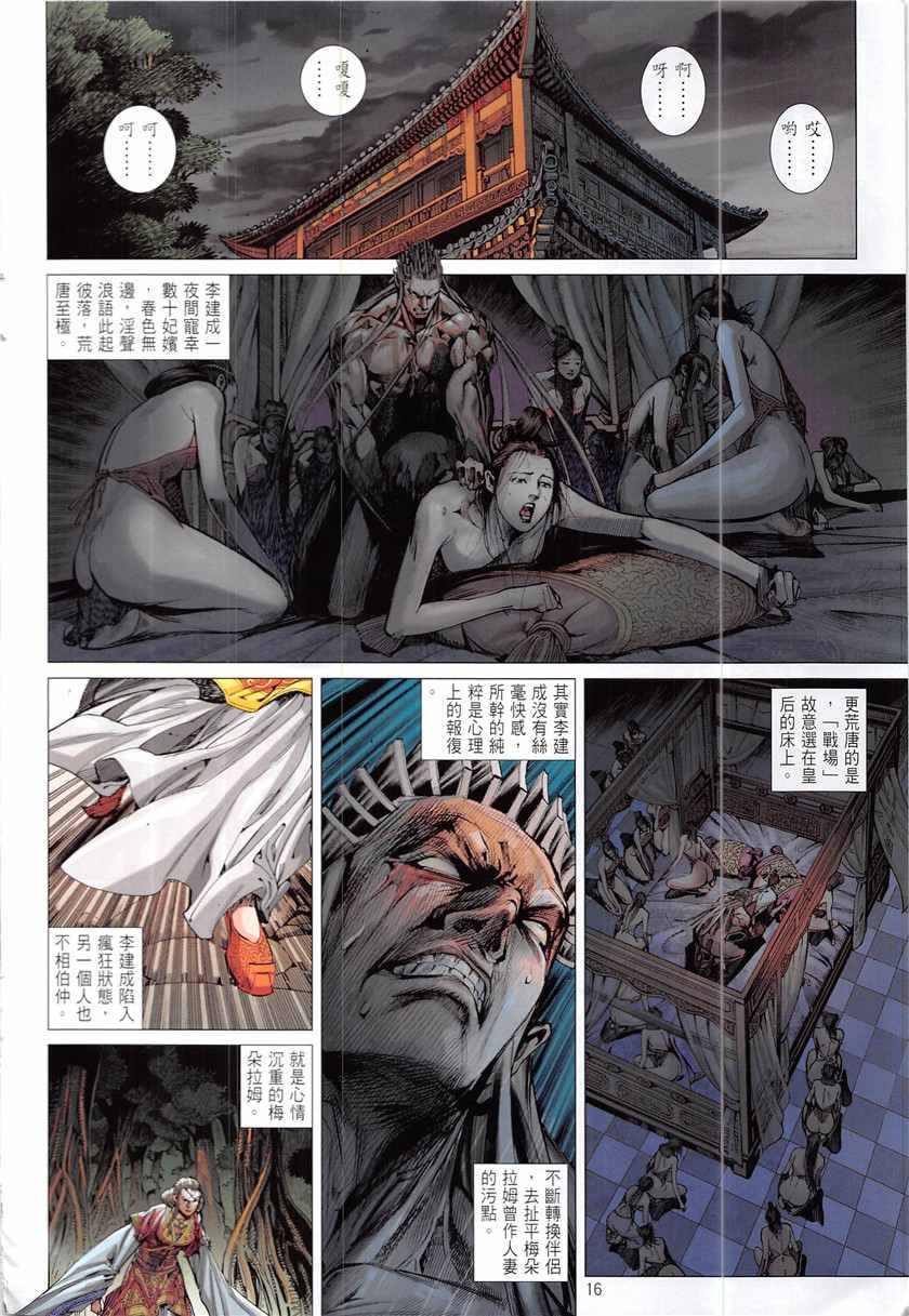 第 16 页