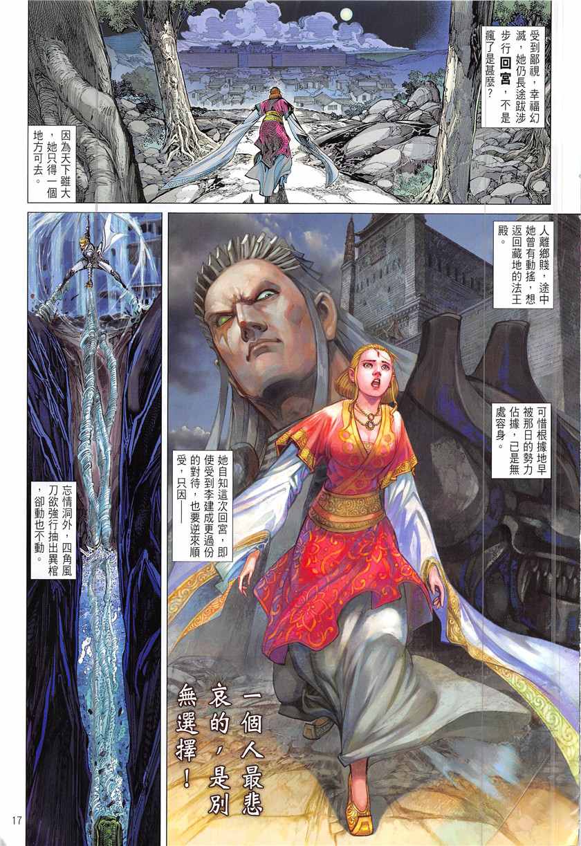 第 17 页