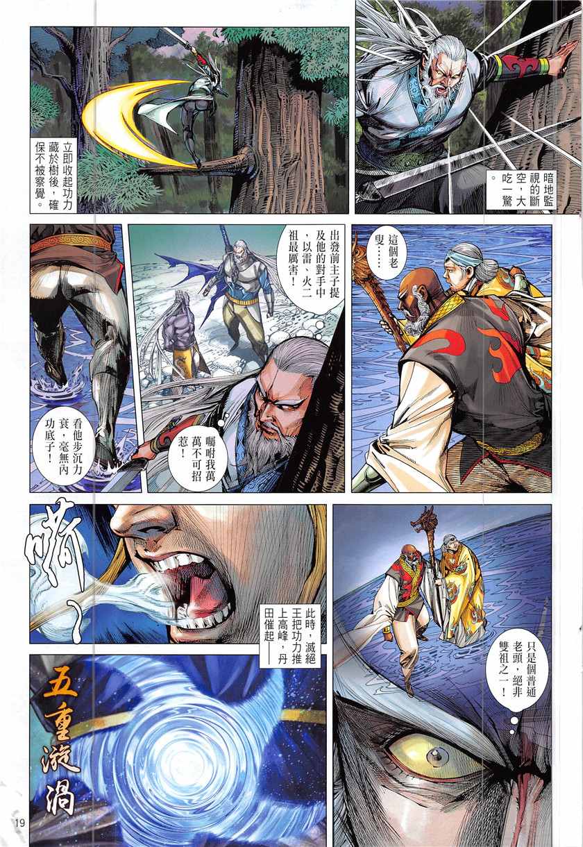 第 19 页