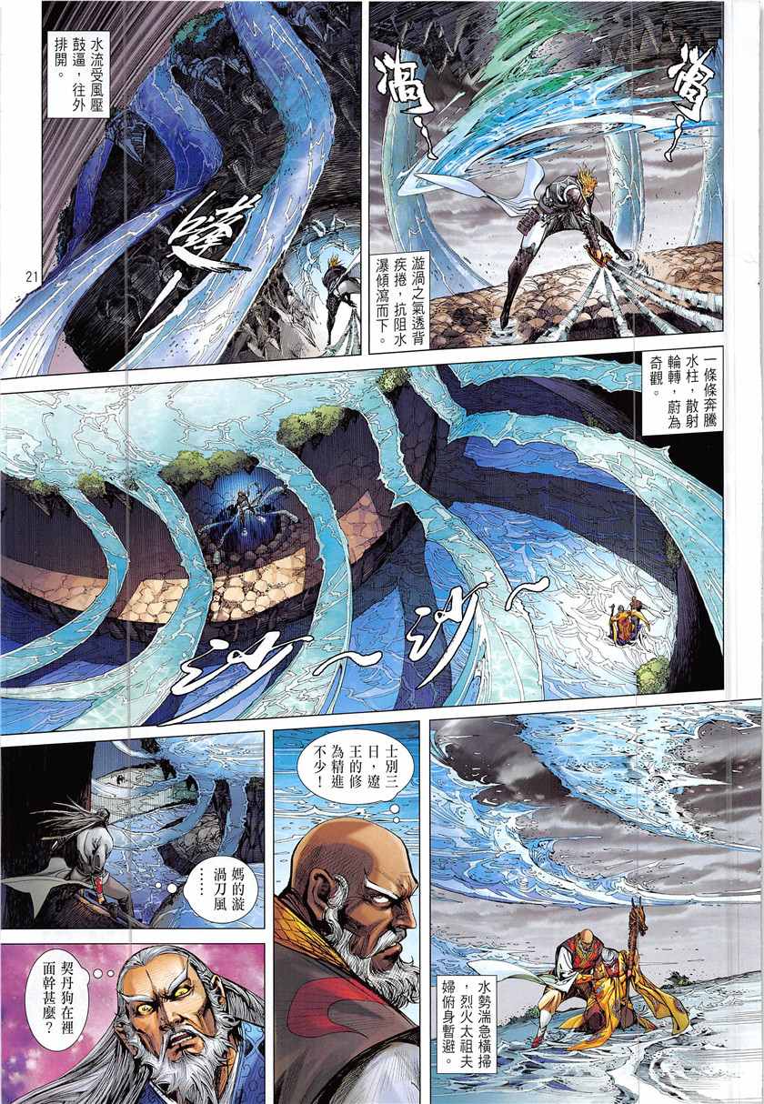 第 21 页