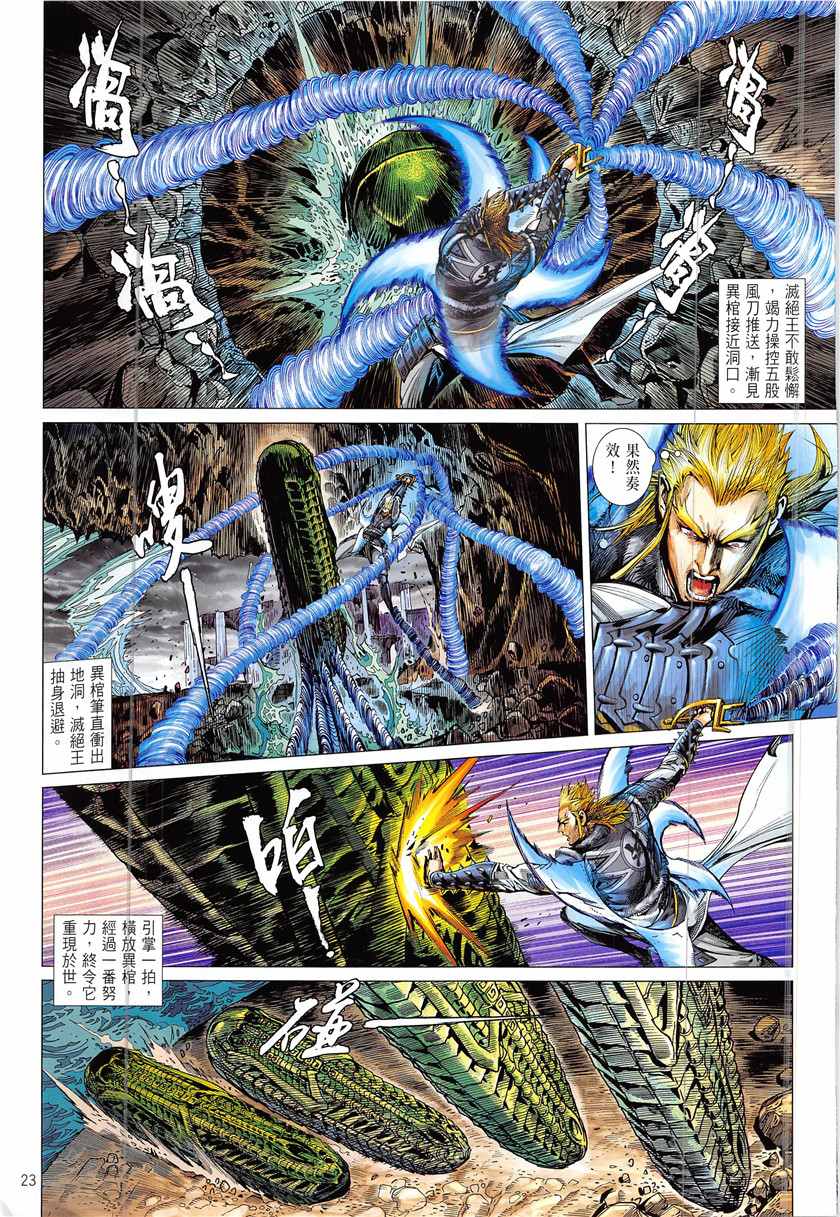 第 23 页