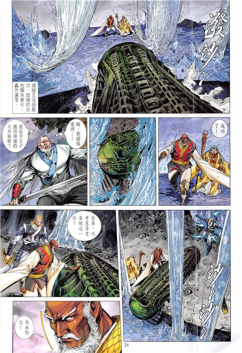 第 24 页