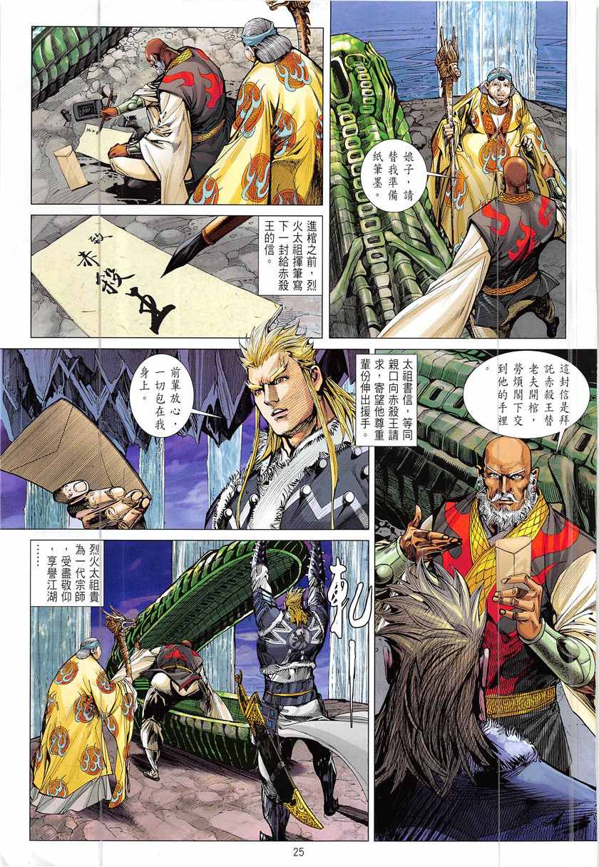 第 25 页
