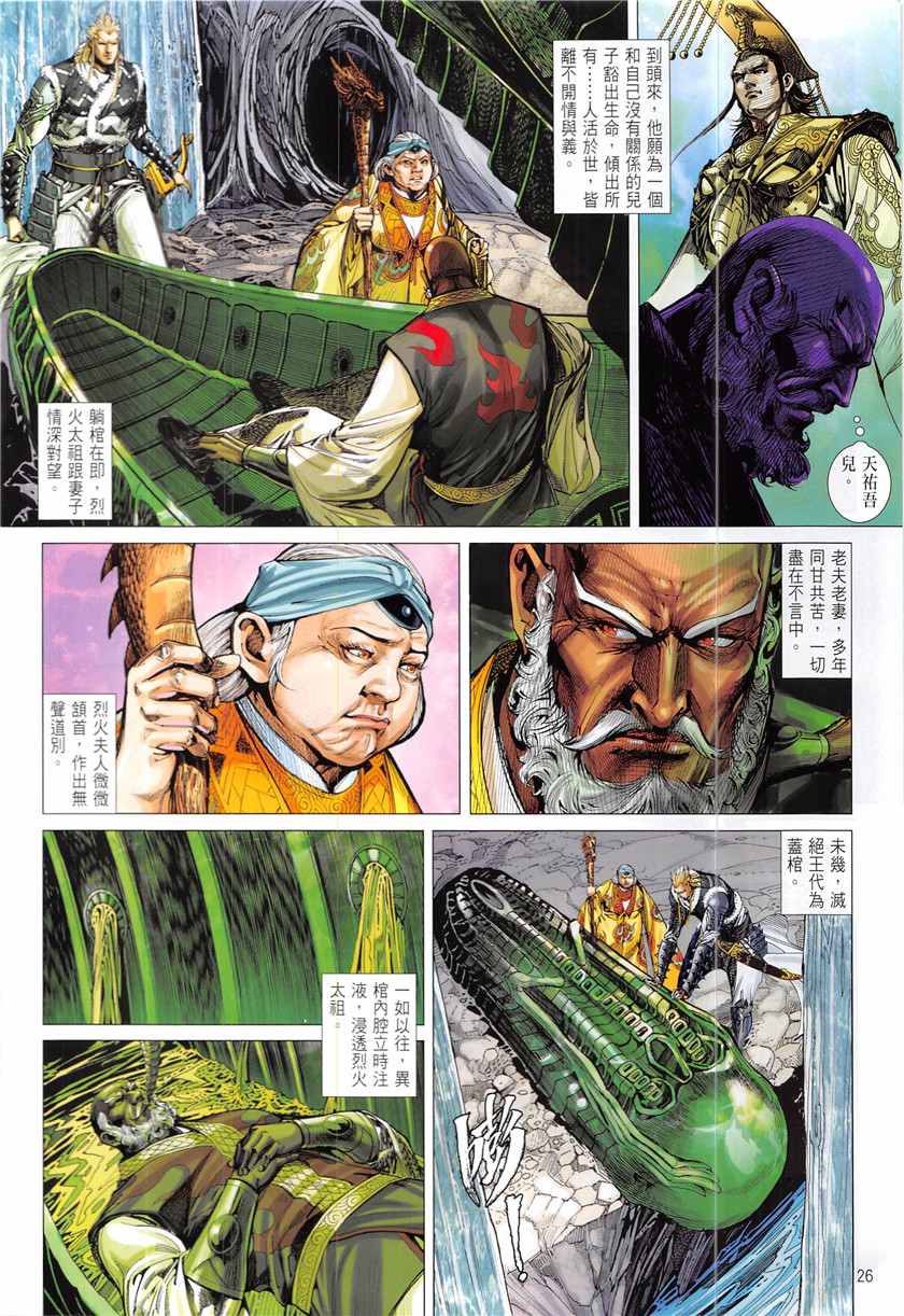 第 26 页