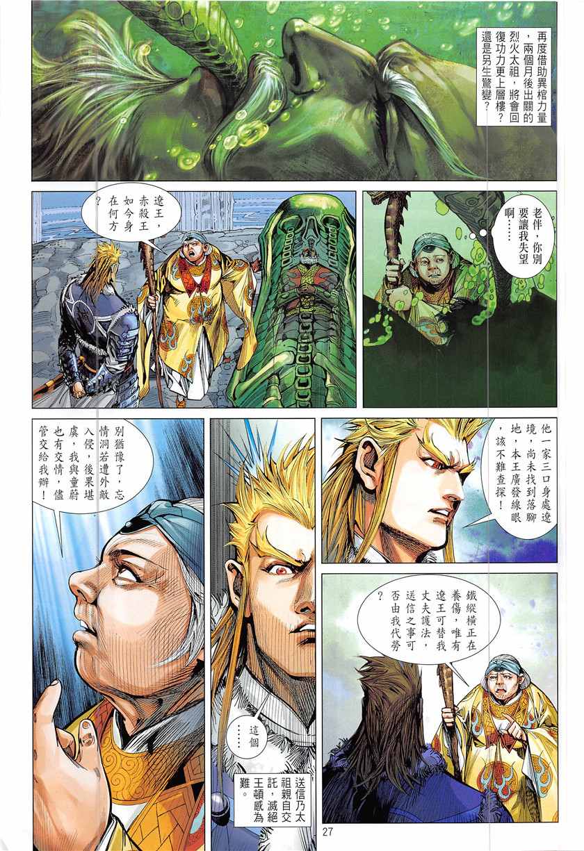 第 27 页