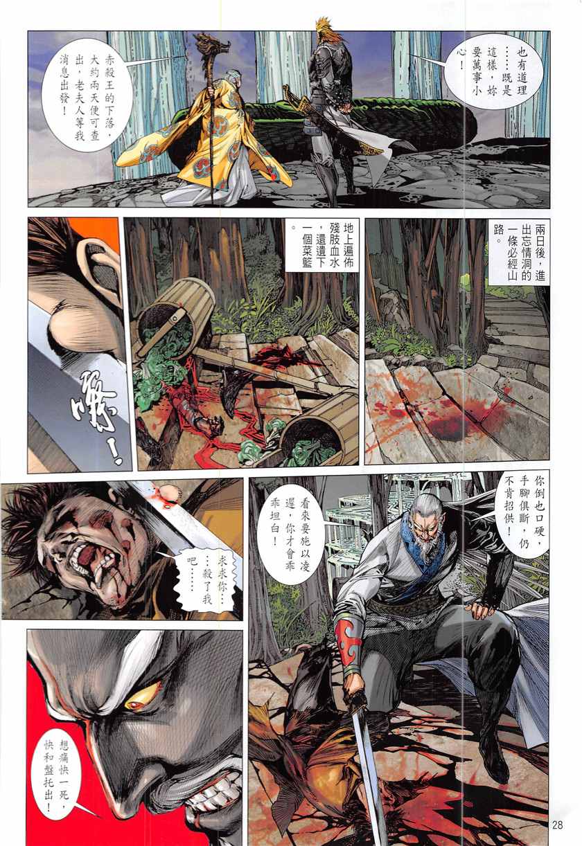 第 28 页