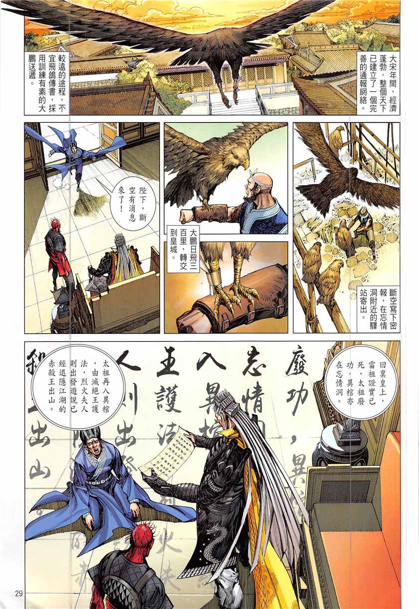 第 29 页