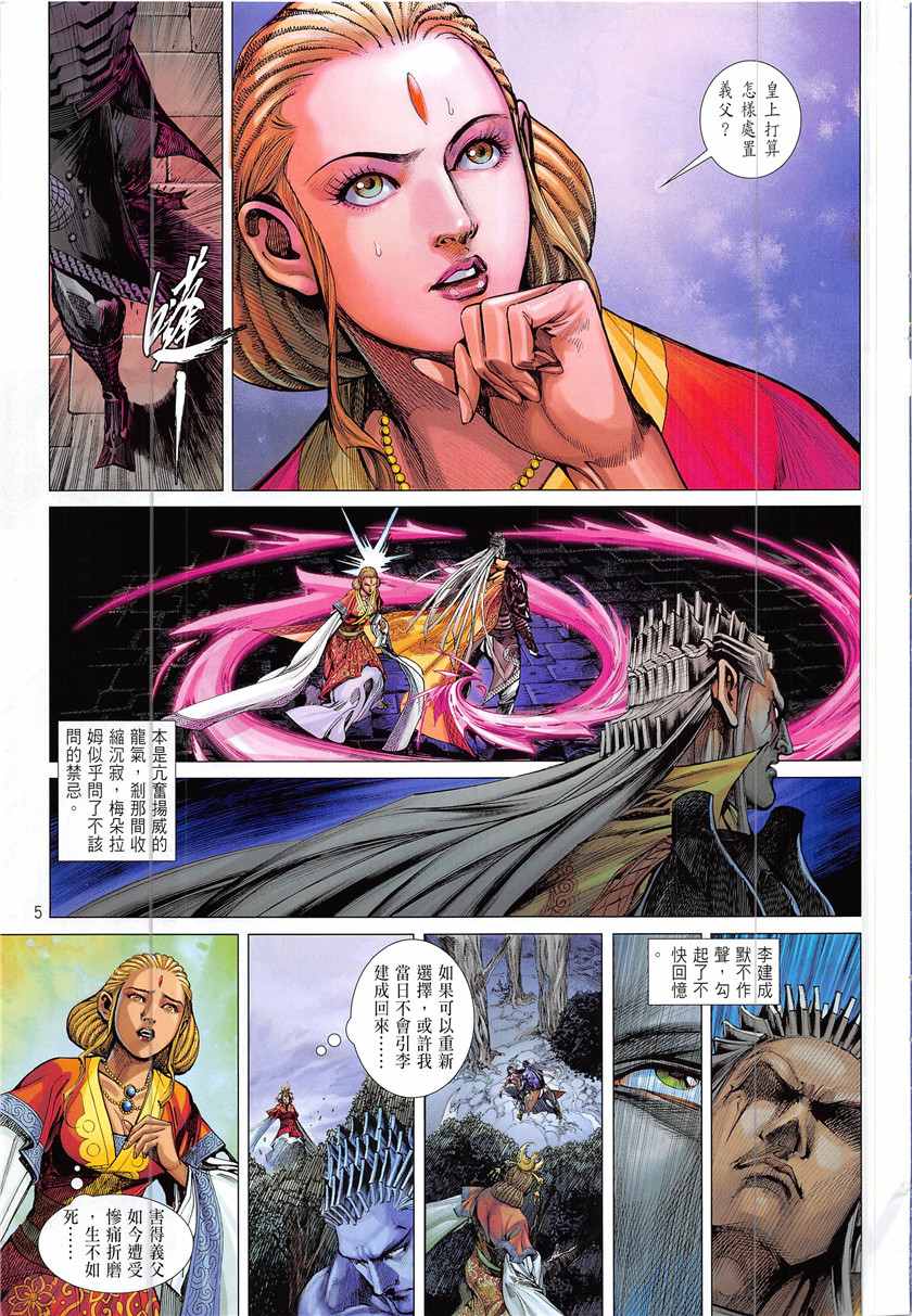 第 5 页