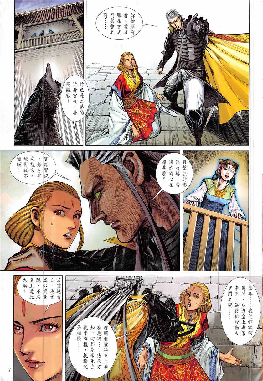 第 7 页