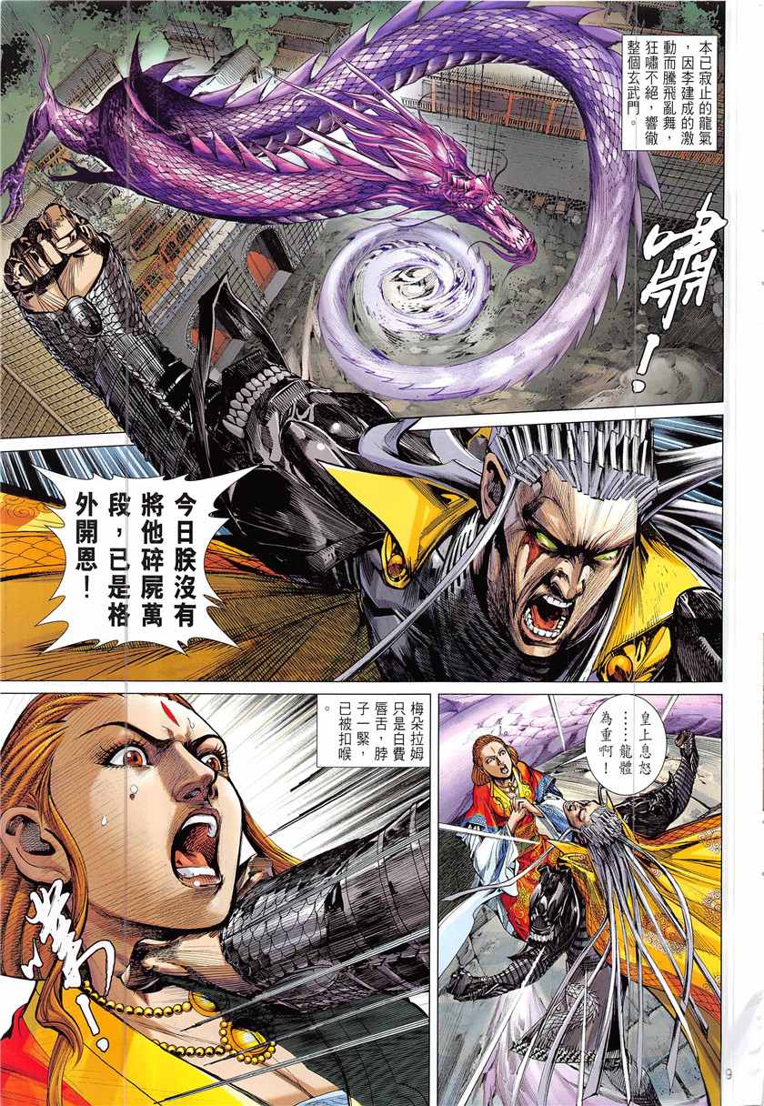 第 9 页