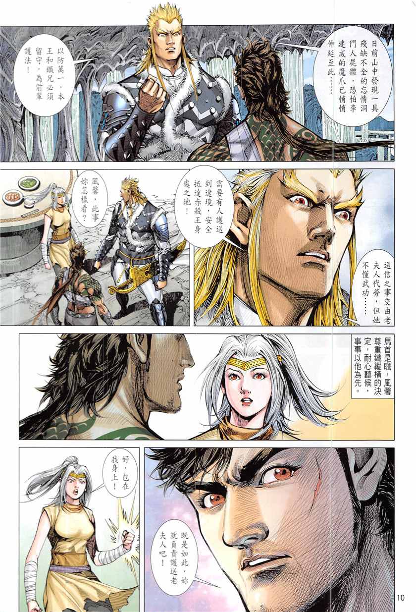 第 10 页