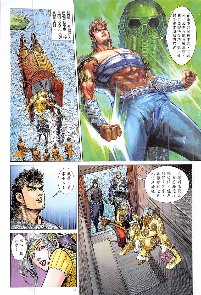 第 11 页