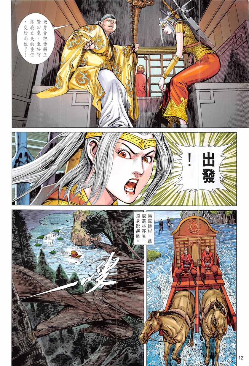 第 12 页