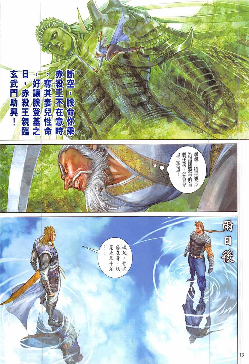 第 13 页