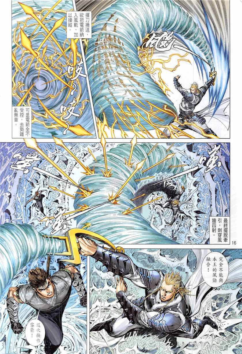 第 16 页