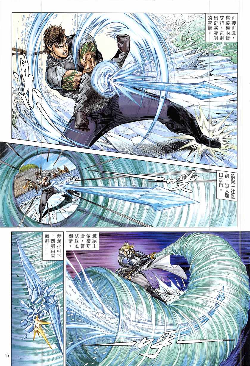 第 17 页