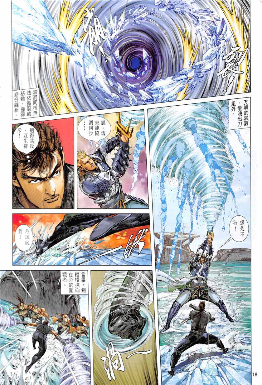 第 18 页