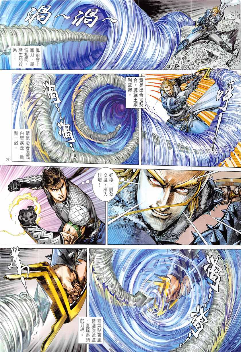 第 20 页