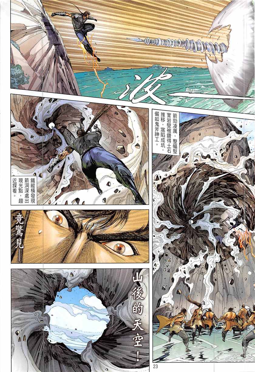第 23 页