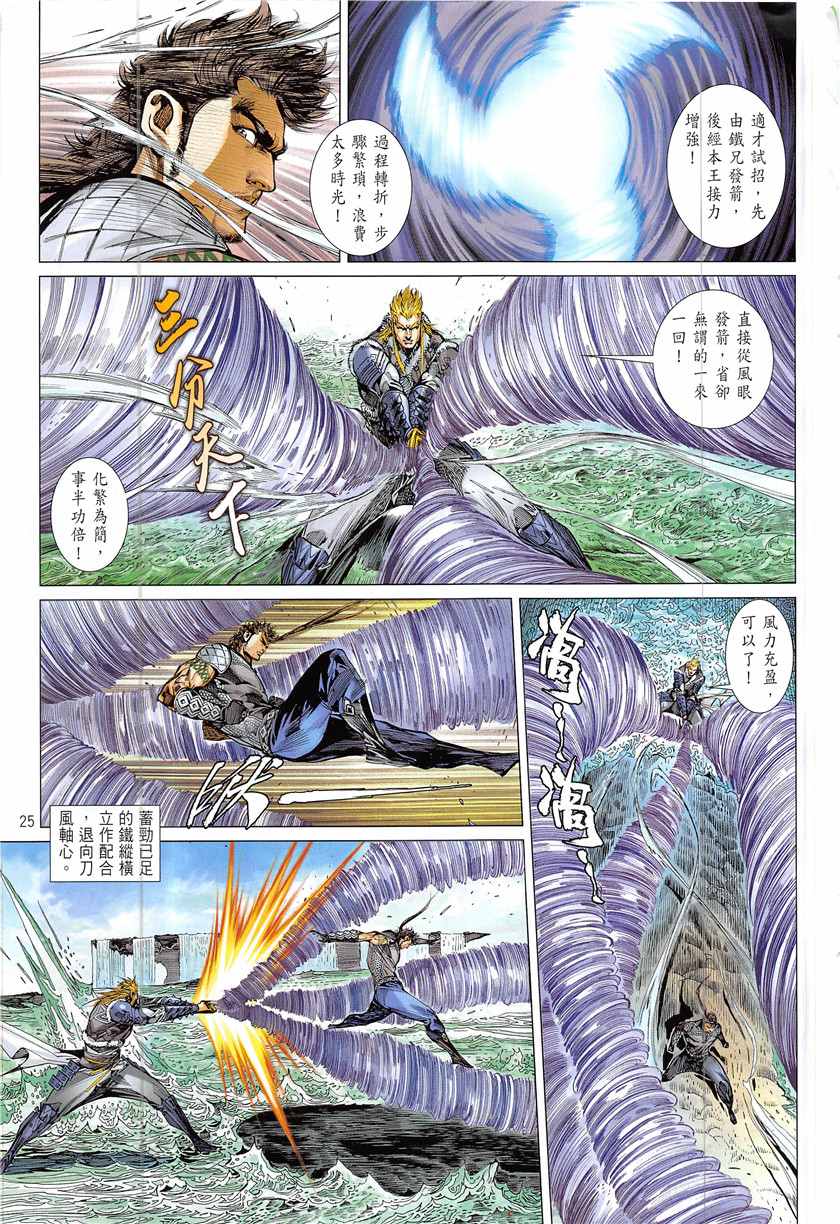 第 25 页