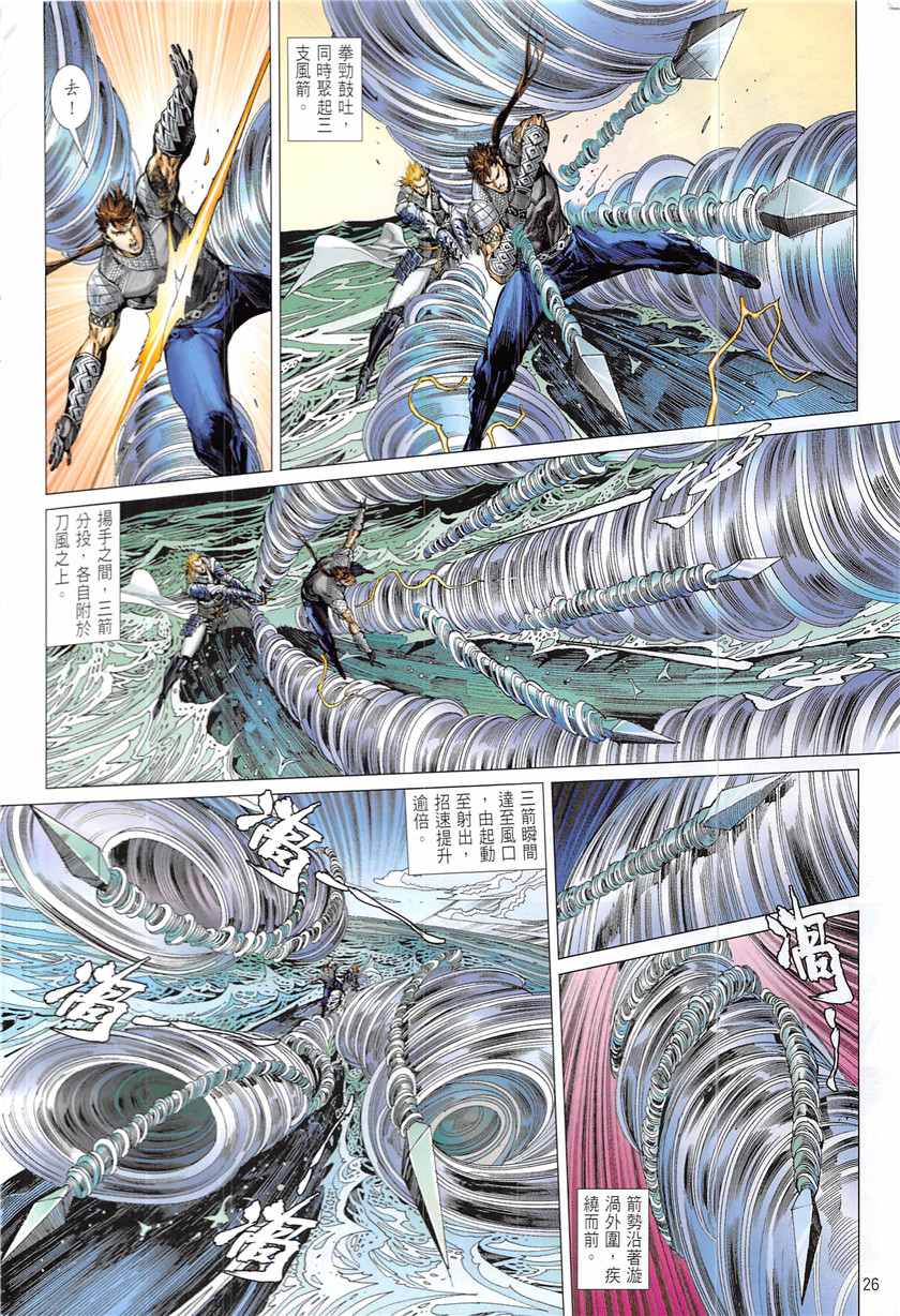 第 26 页