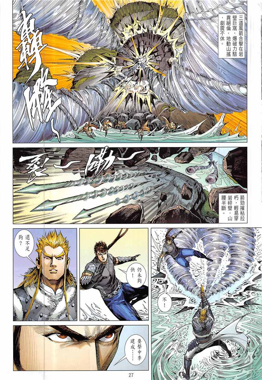 第 27 页