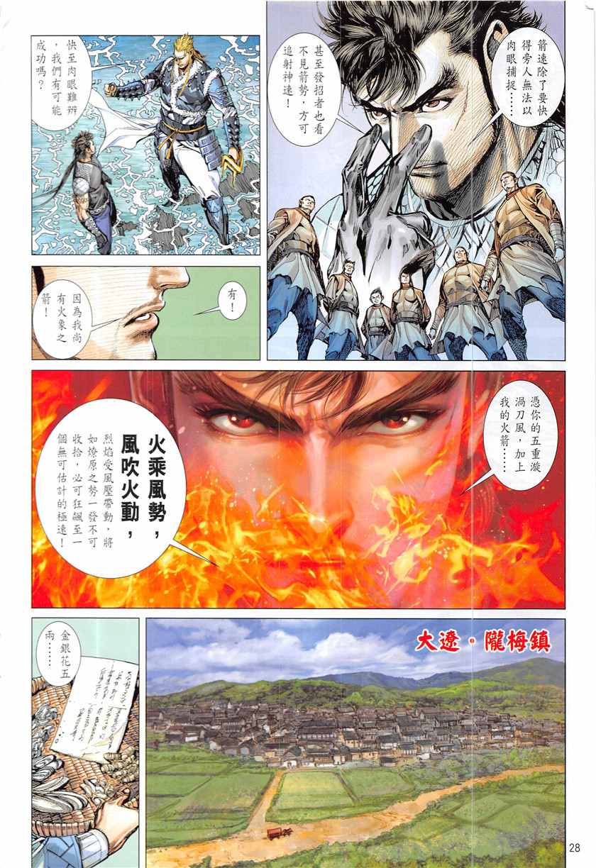 第 28 页