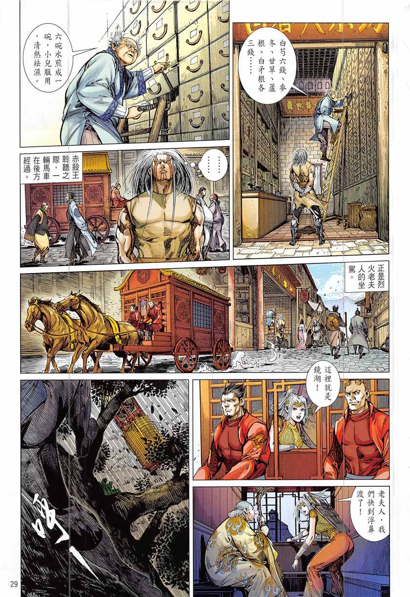 第 29 页