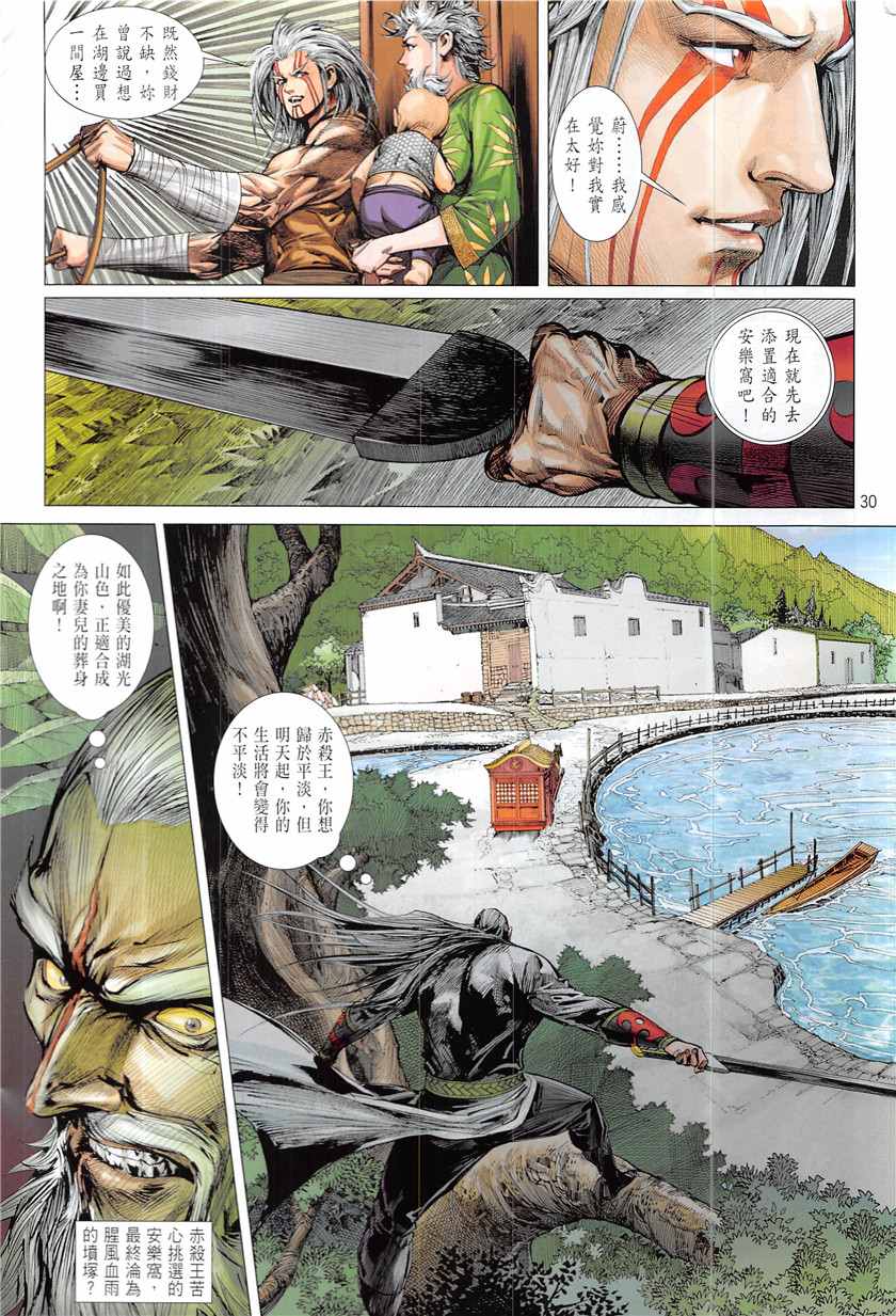 第 30 页