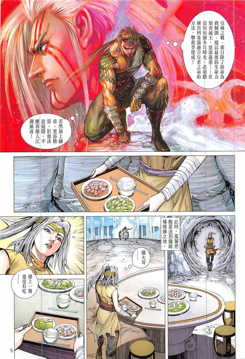 第 5 页