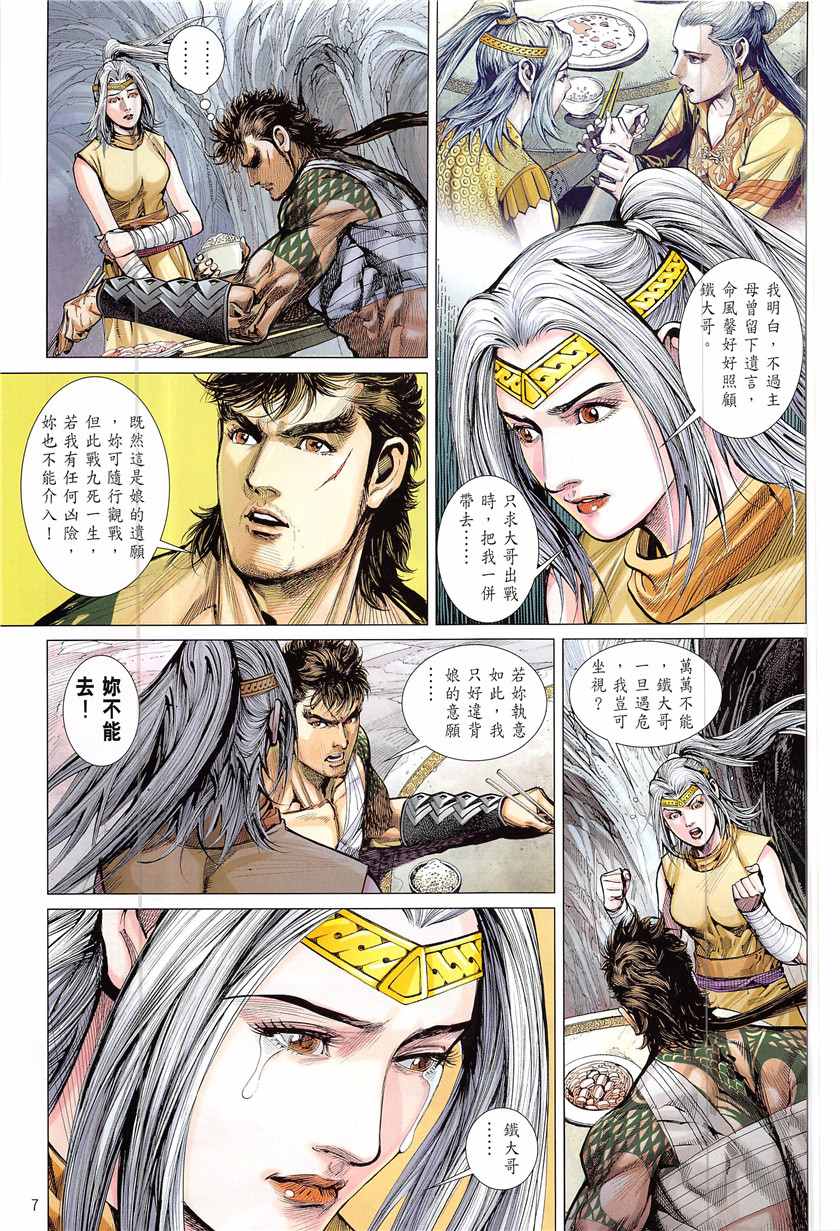 第 7 页
