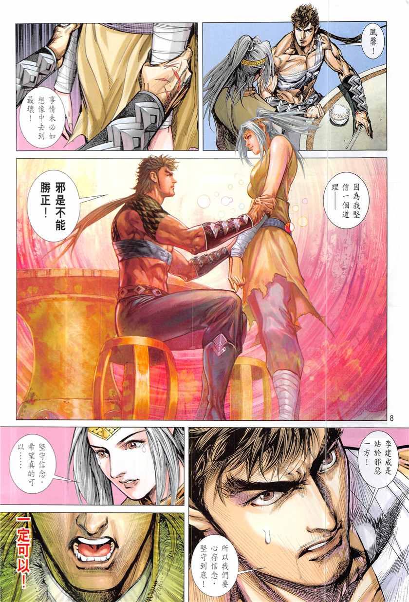 第 8 页