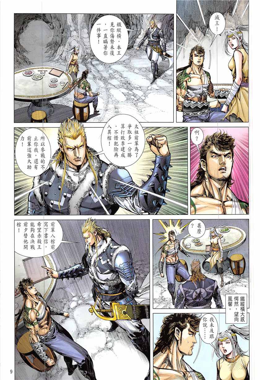 第 9 页
