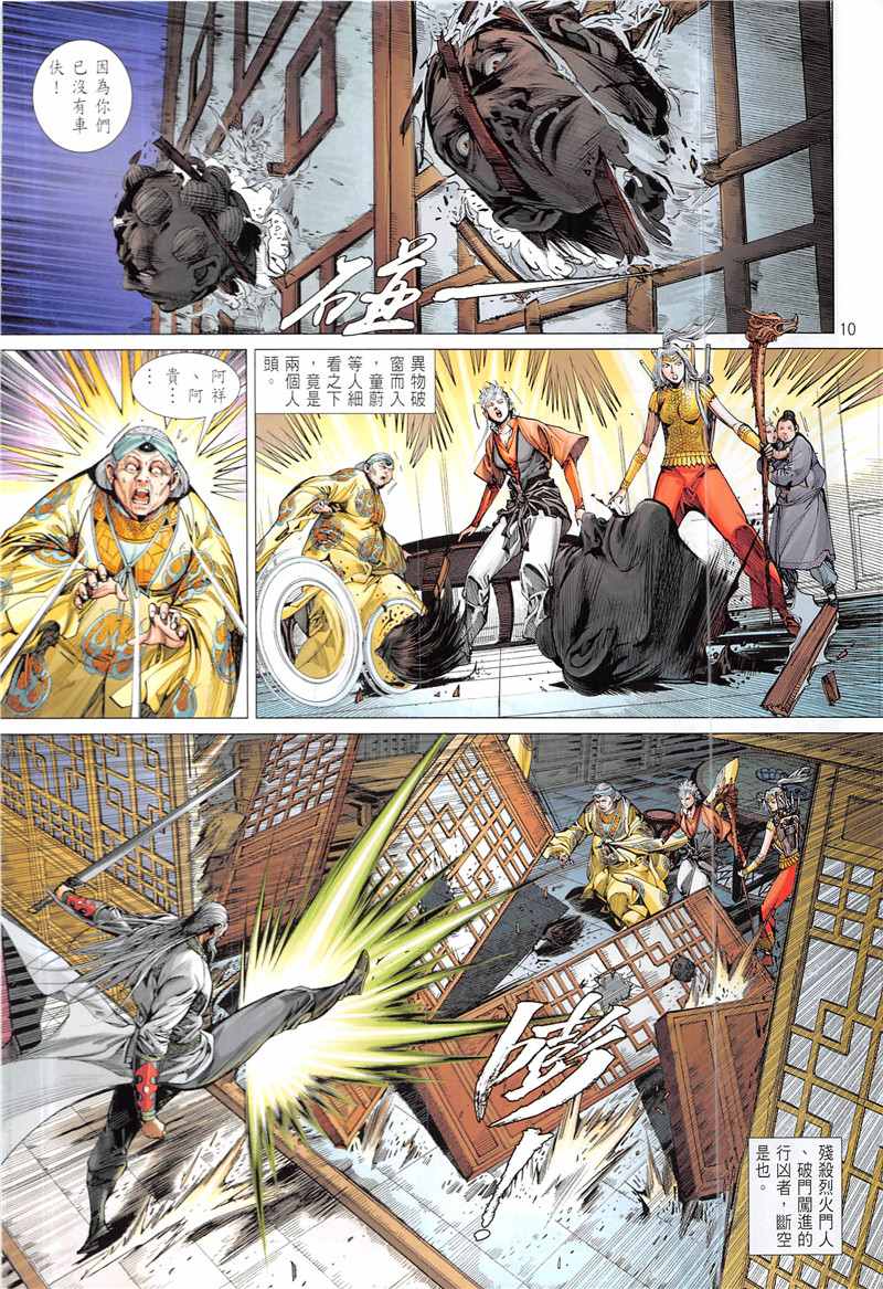 第 10 页