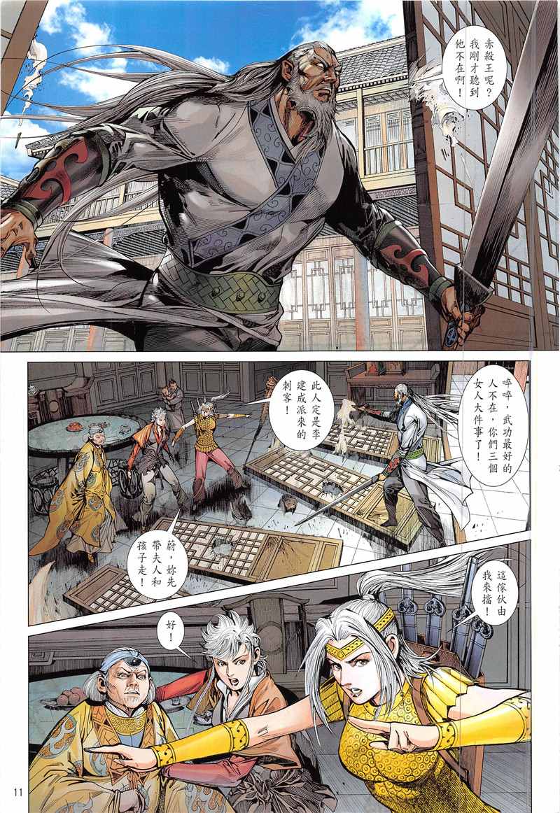 第 11 页