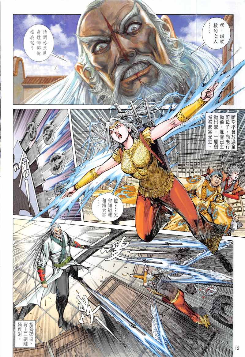 第 12 页