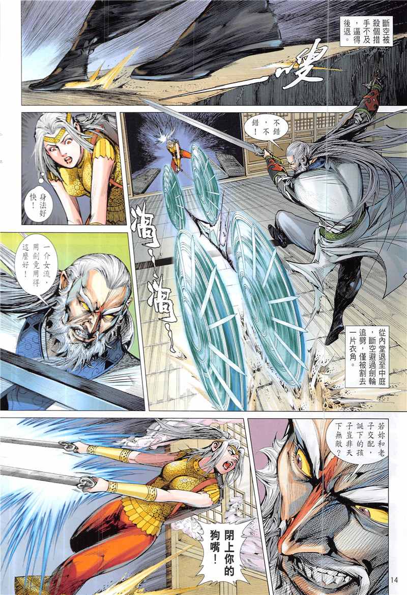 第 14 页
