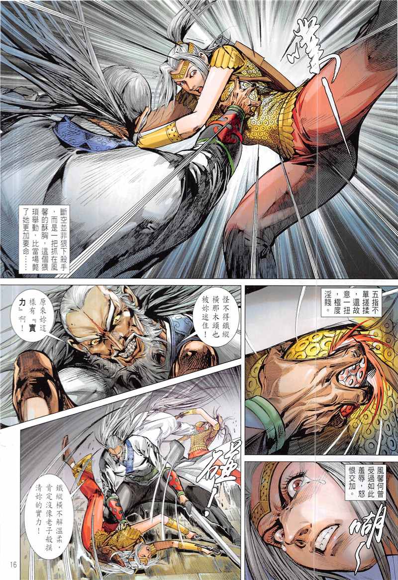 第 16 页