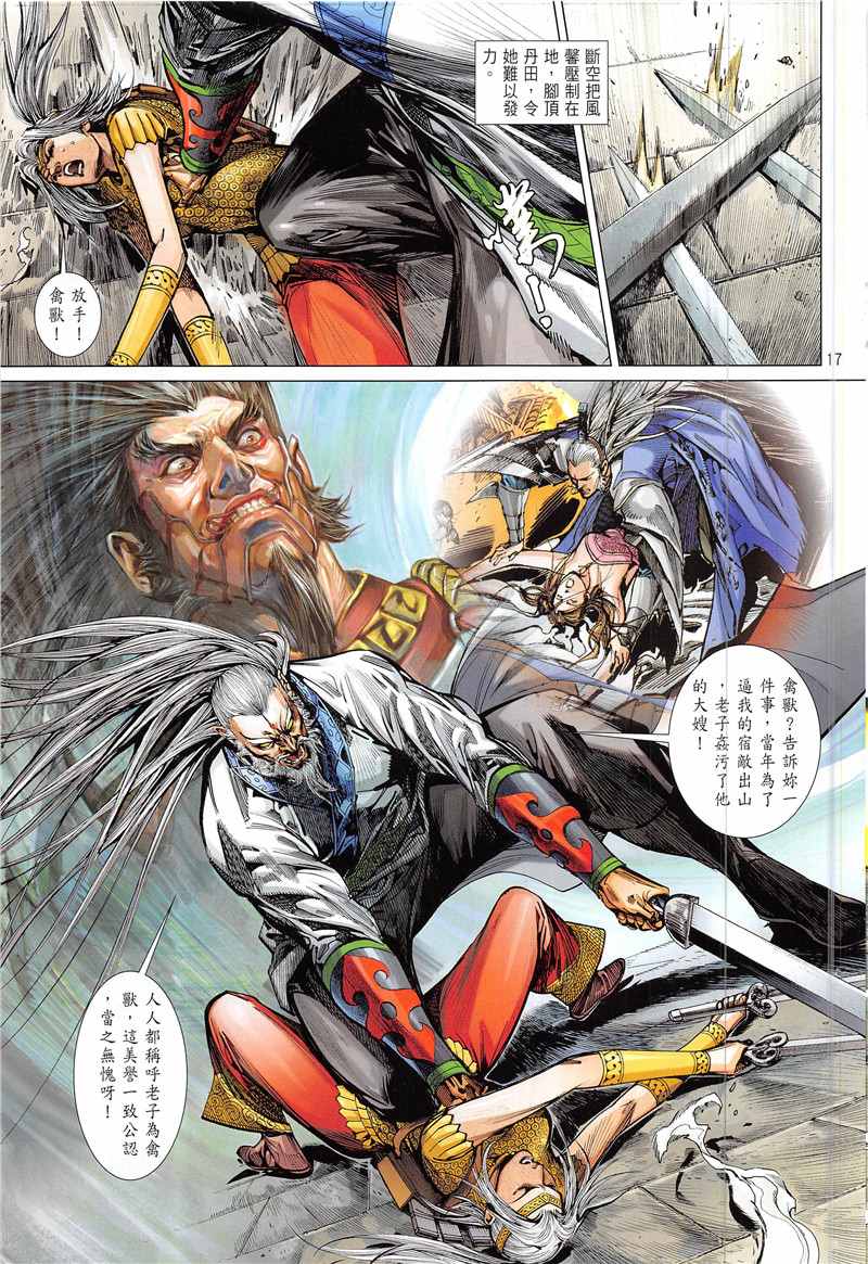 第 17 页